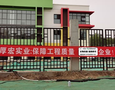 南京北京龐各莊幼兒園圍欄項(xiàng)目安裝成功